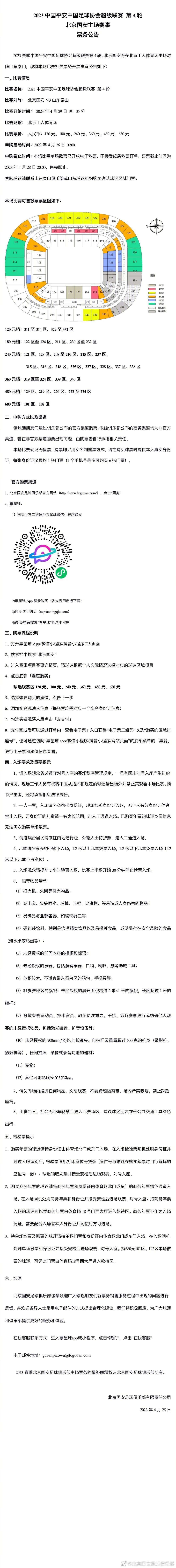 万破军将来只会帮助他们协防，不会帮助他们进攻，你也是一样，要帮助你那些穷哥们儿协防，但你不能明目张胆的做这件事，绝不能在他们交战的时候直接插手，最好的办法，就是在战前帮助他们加强自身的防御。